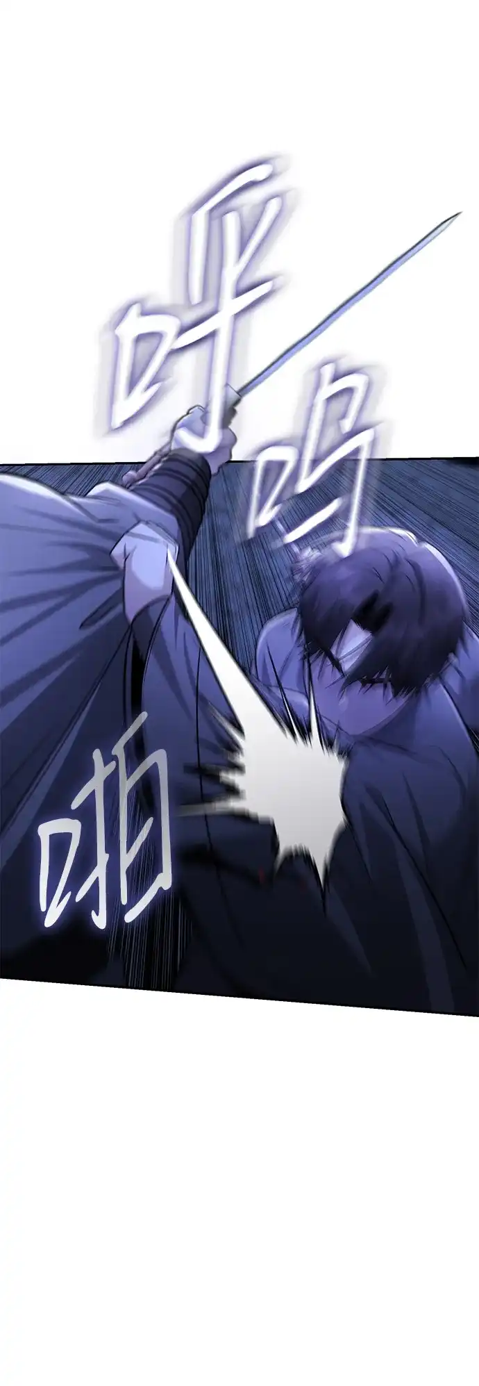 独剑复残门 第66话 第22页