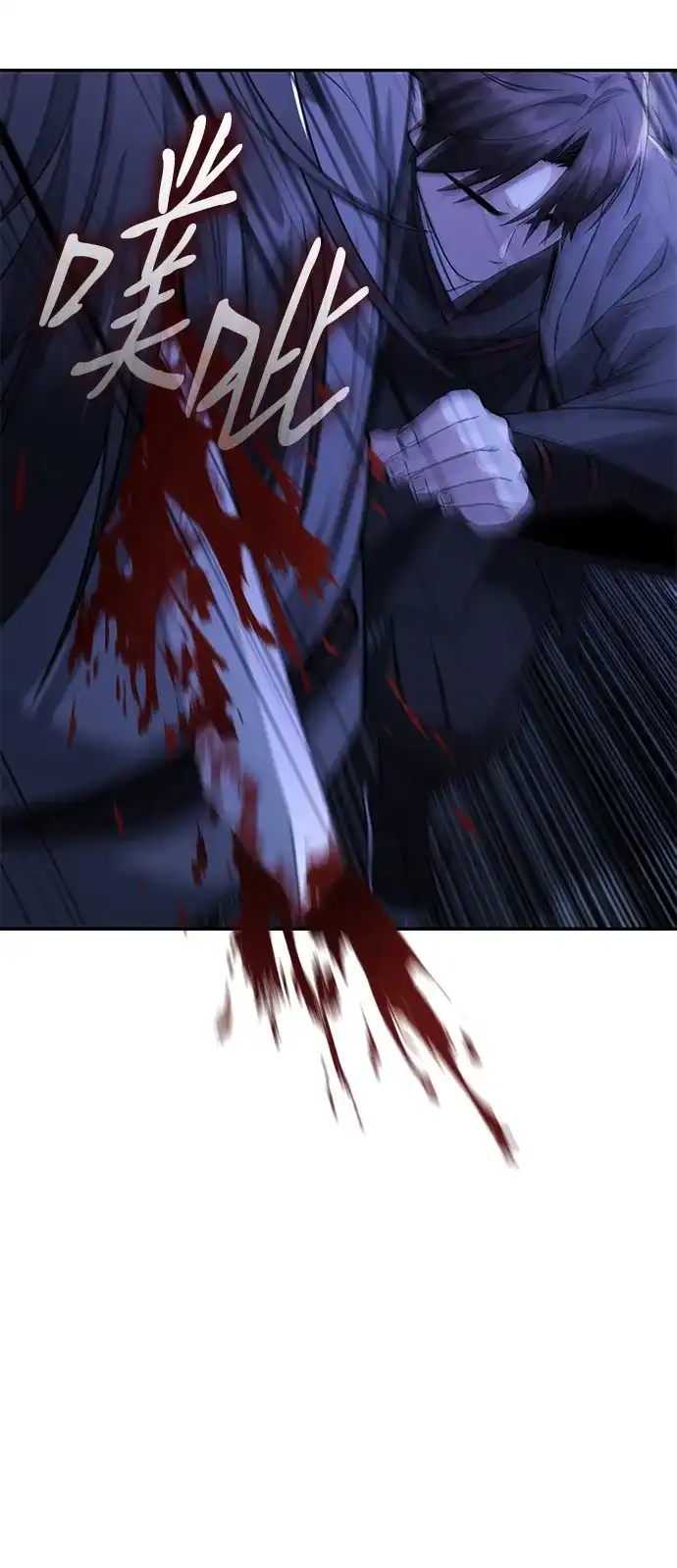 独剑复残门 第66话 第24页