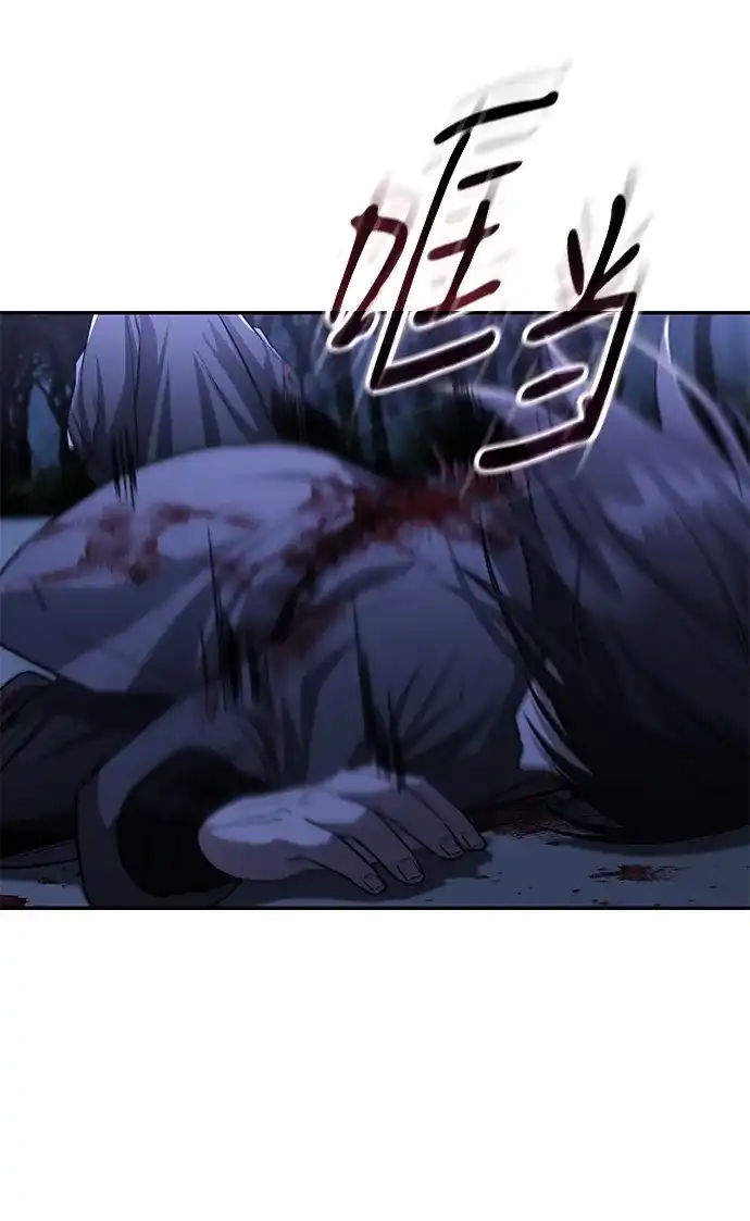 独剑复残门 第66话 第28页