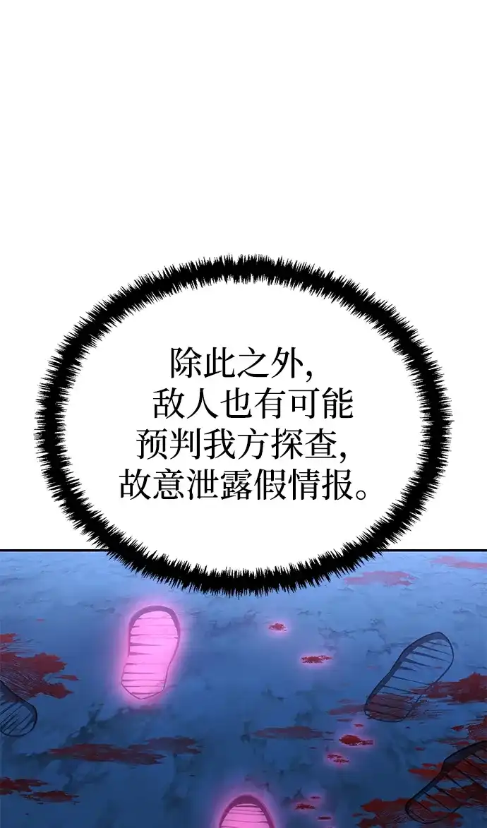 独剑复残门 第66话 第50页
