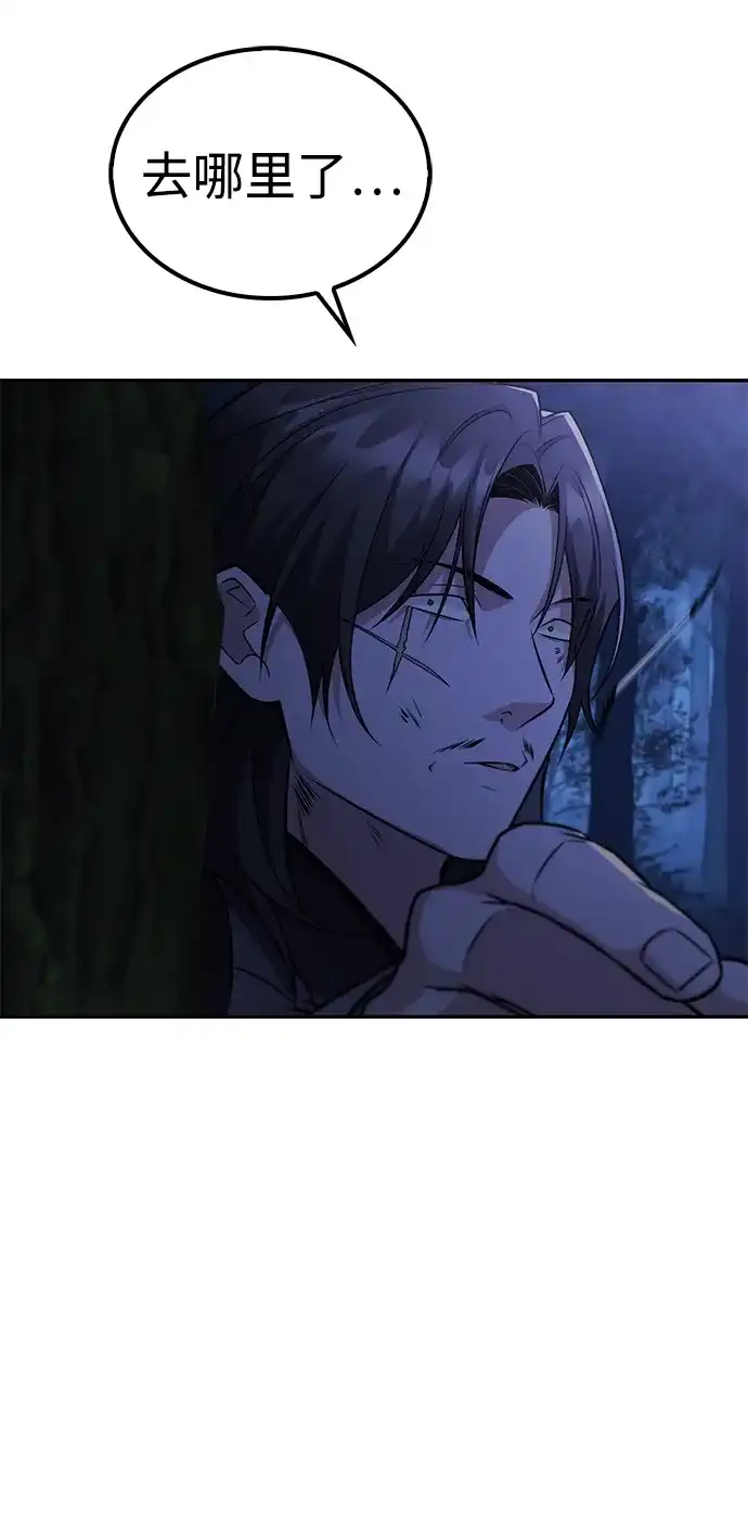 独剑复残门 第66话 第58页