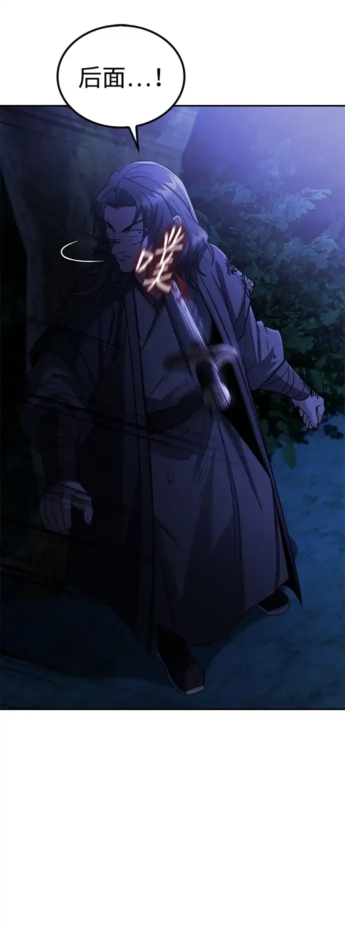 独剑复残门 第66话 第59页