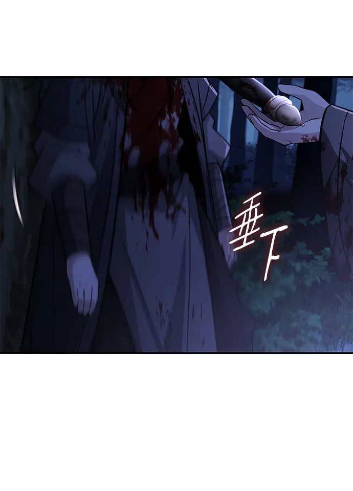 独剑复残门 第66话 第60页
