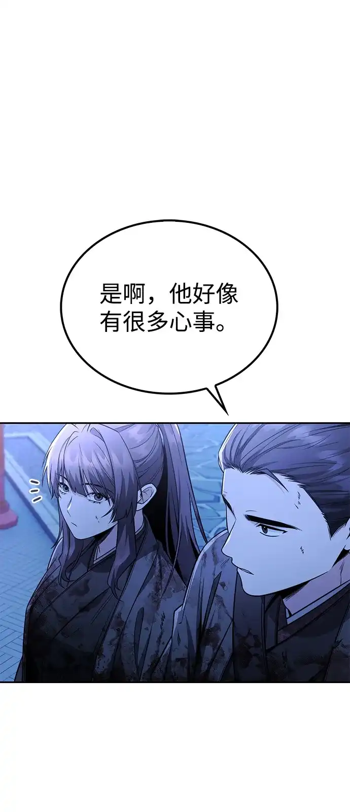 独剑复残门 第67话 第13页