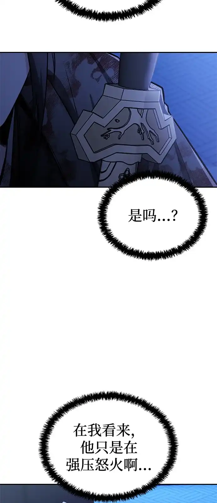 独剑复残门 第67话 第15页