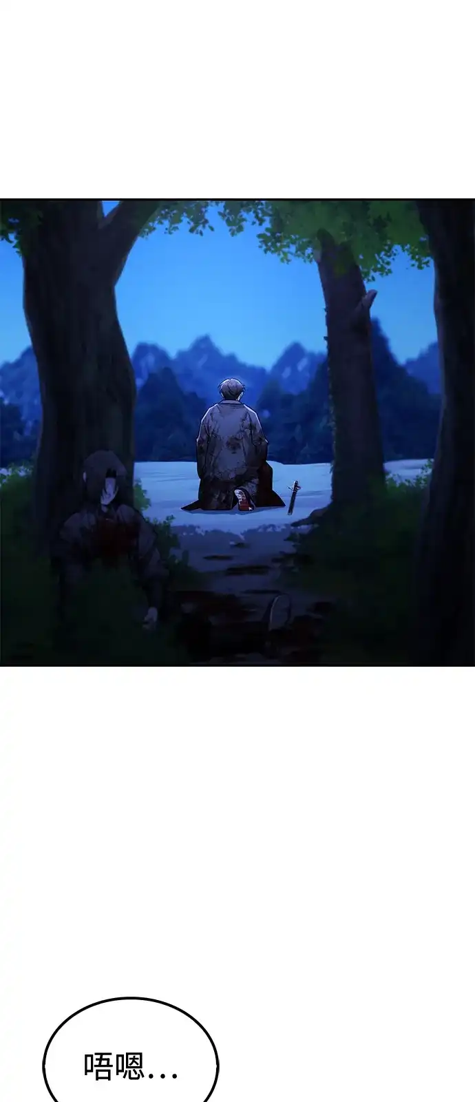 独剑复残门 第67话 第20页