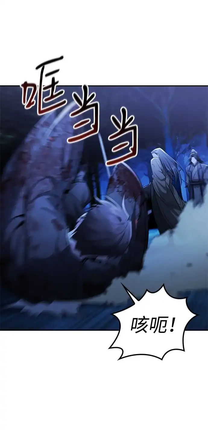 独剑复残门 第67话 第41页