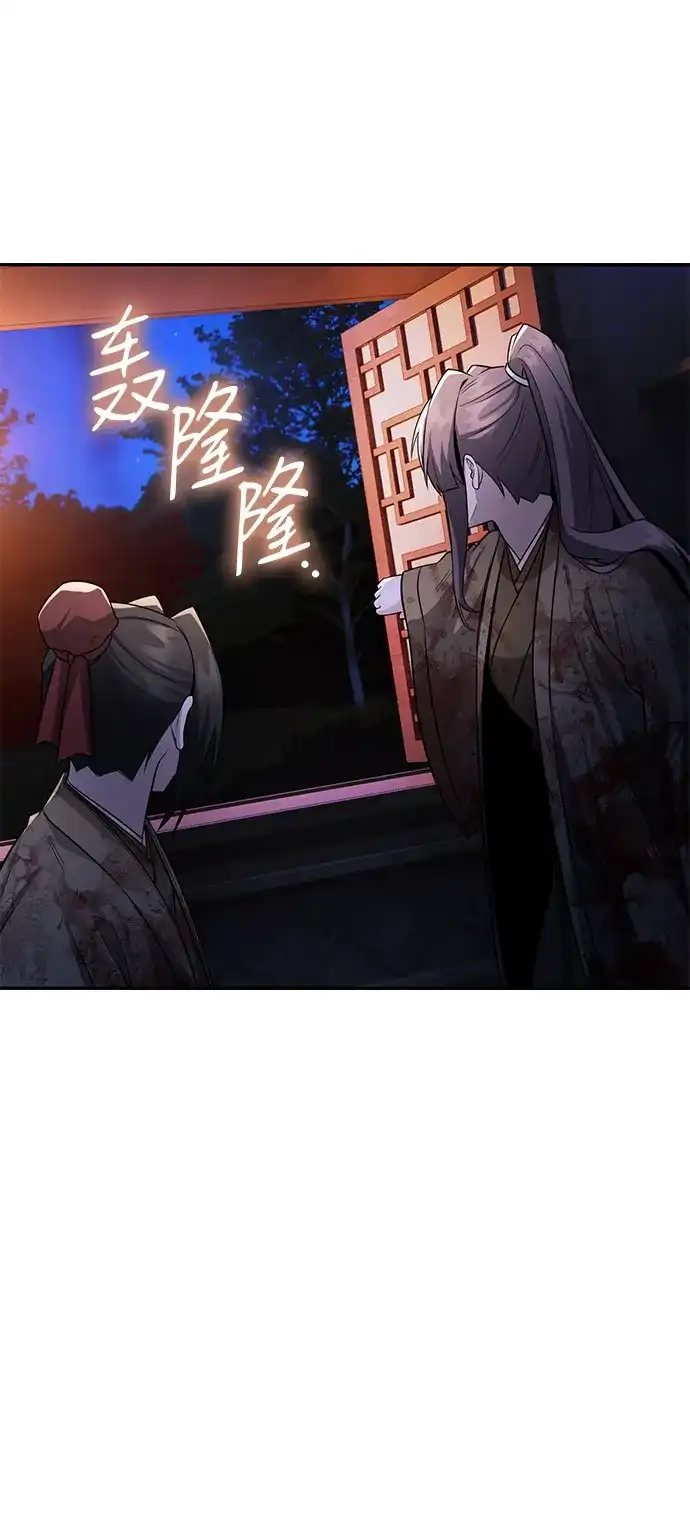 独剑复残门 第67话 第55页