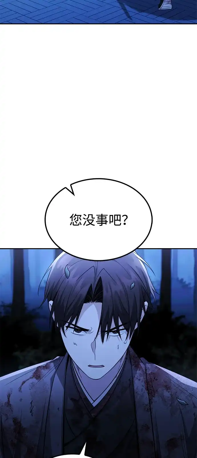 独剑复残门 第67话 第58页