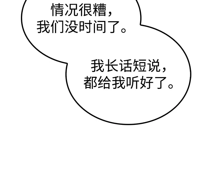 独剑复残门 第67话 第62页