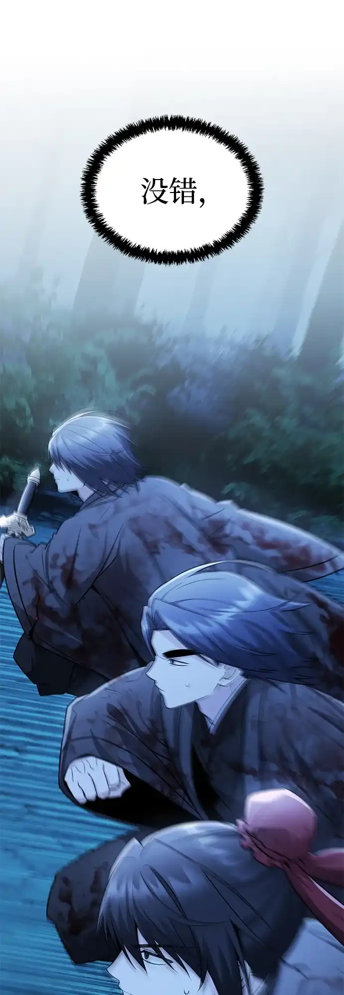 独剑复残门 第68话 第10页