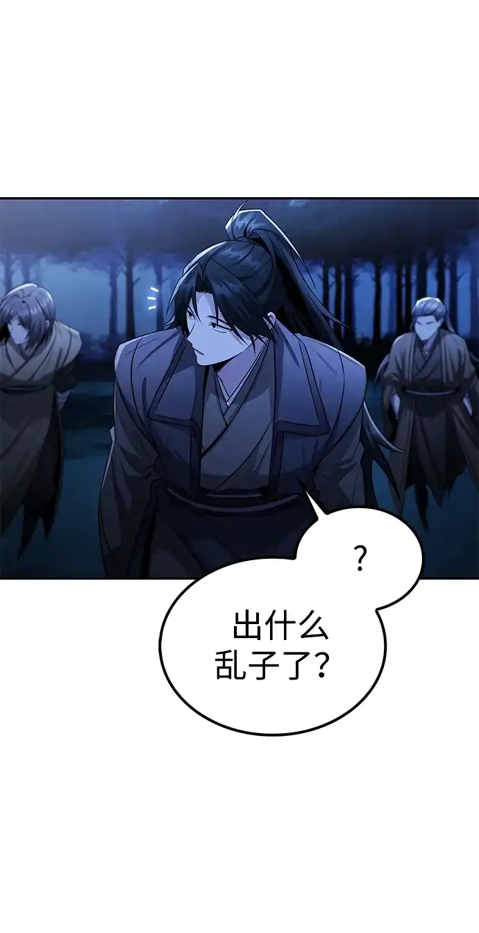 独剑复残门 第68话 第19页