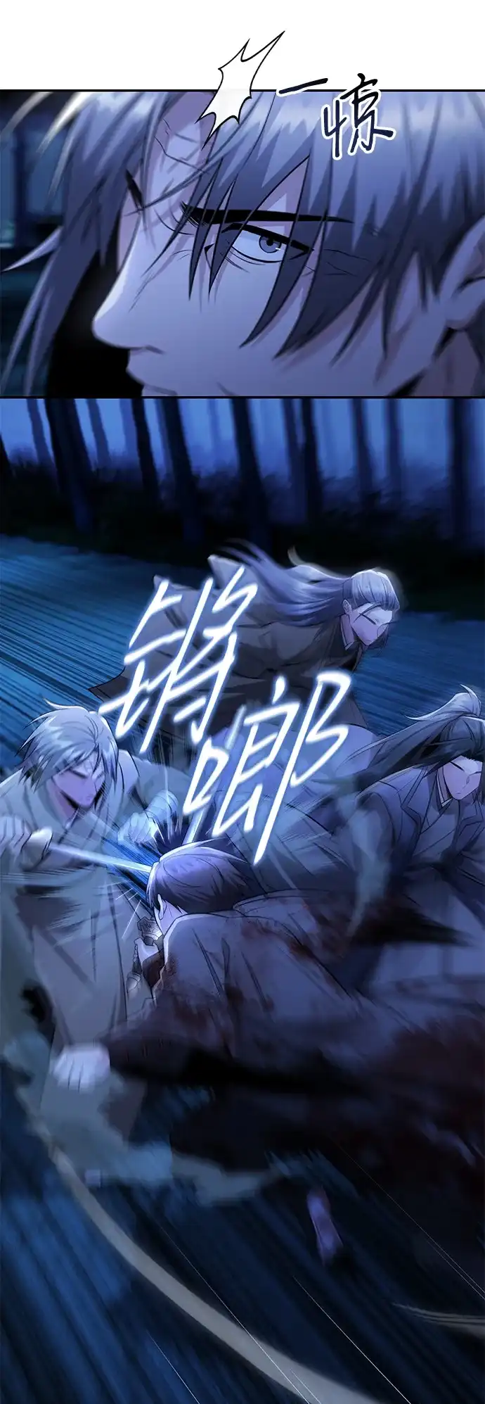 独剑复残门 第68话 第21页