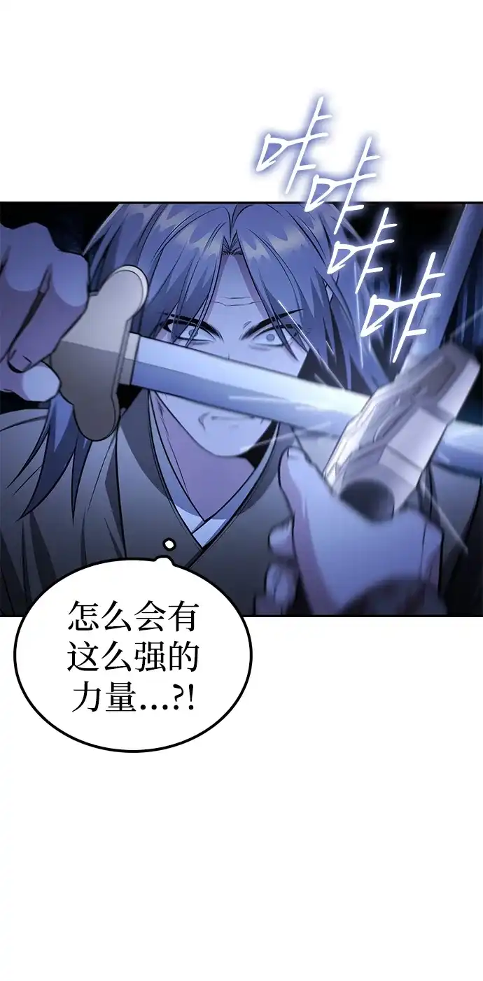 独剑复残门 第68话 第23页