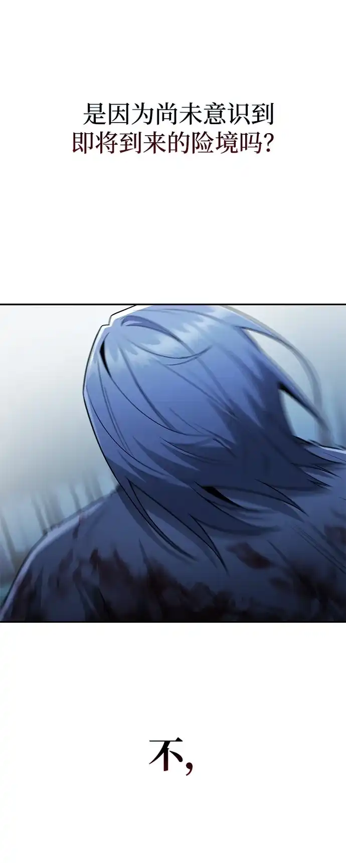 独剑复残门 第68话 第7页