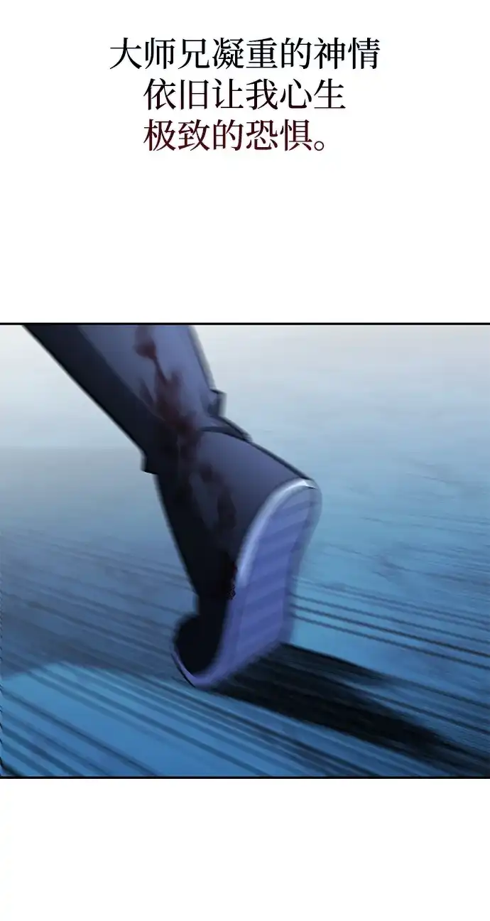 独剑复残门 第68话 第8页