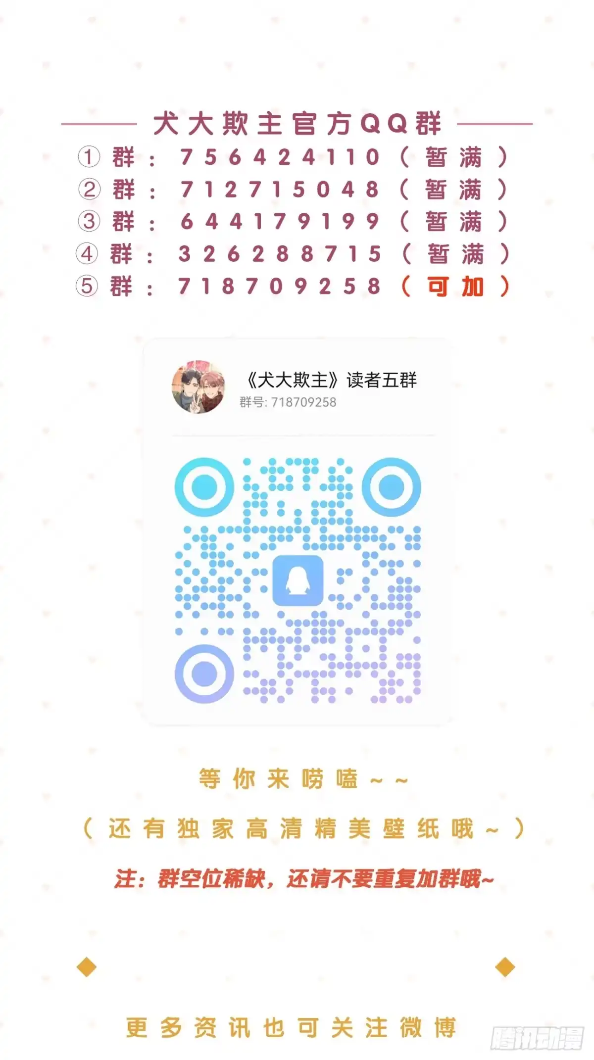 第77页