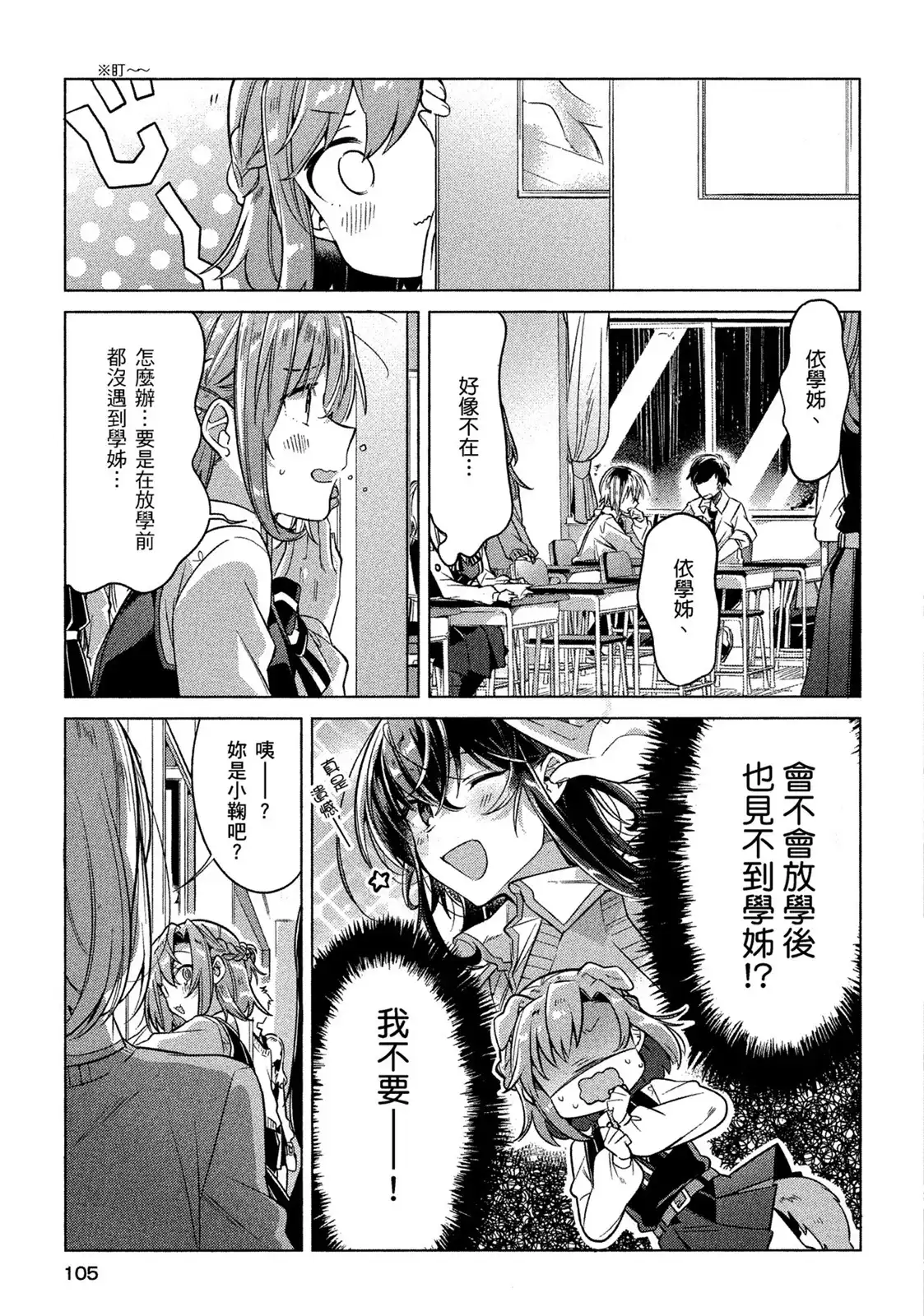 第105页