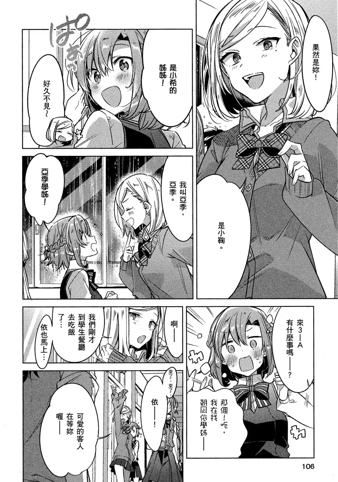 第106页