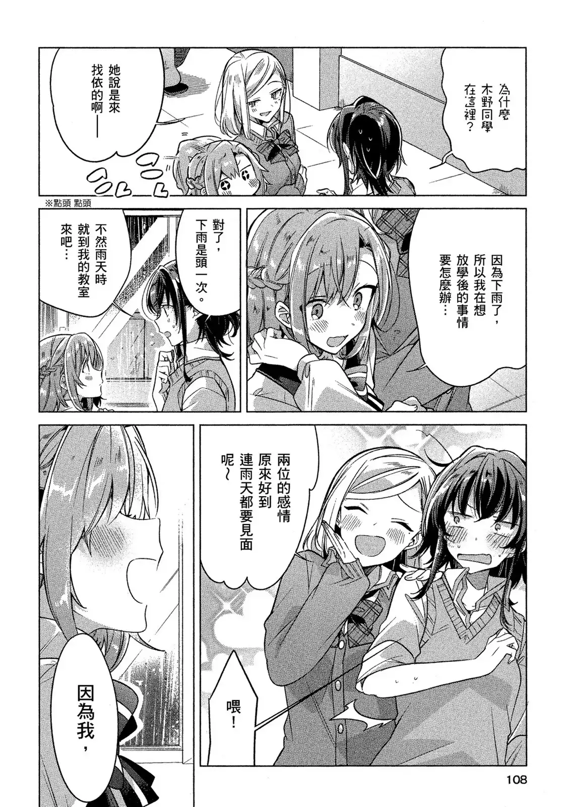 第108页