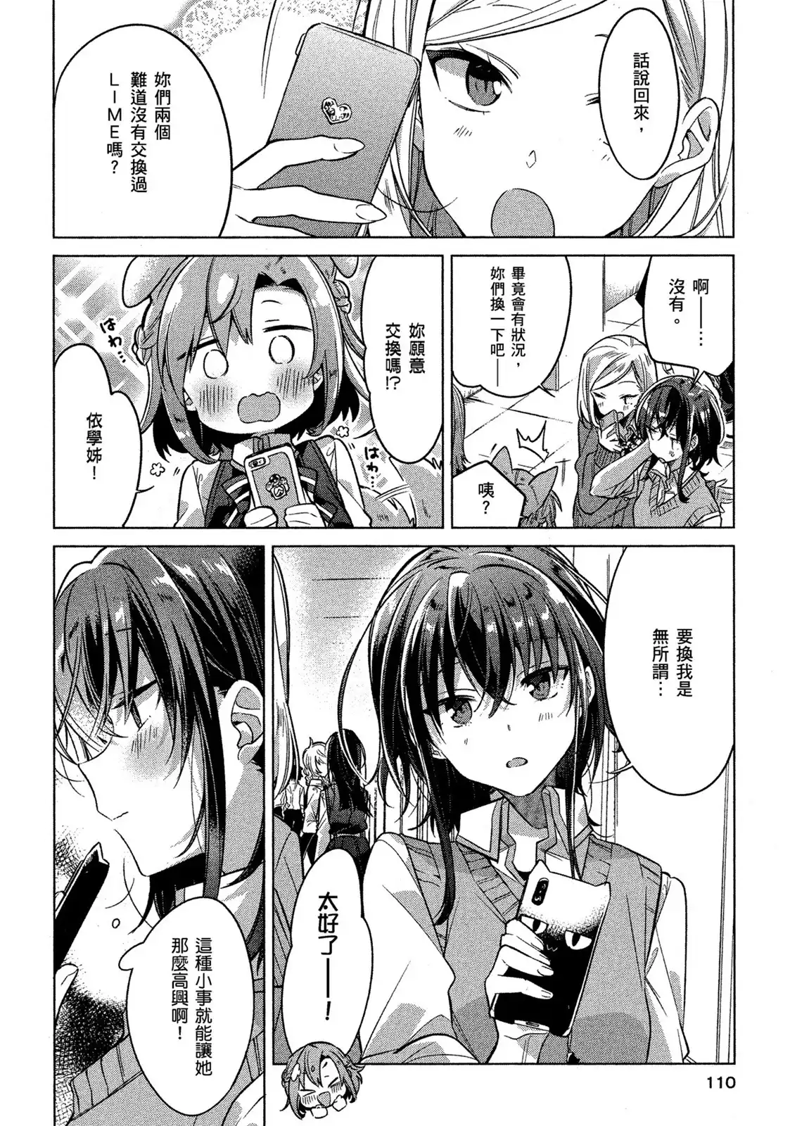 第110页