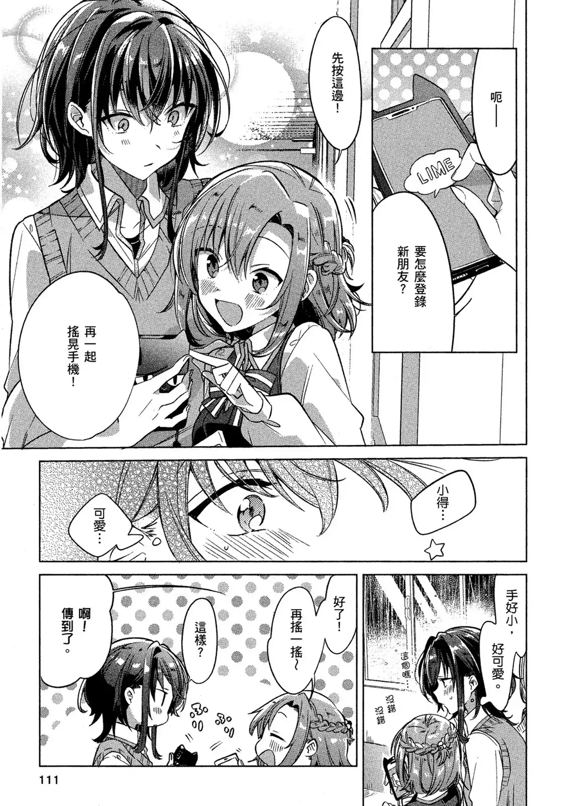 第111页