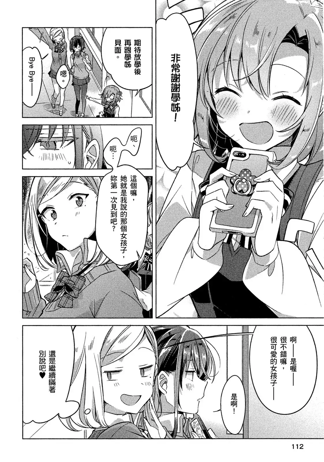 第112页