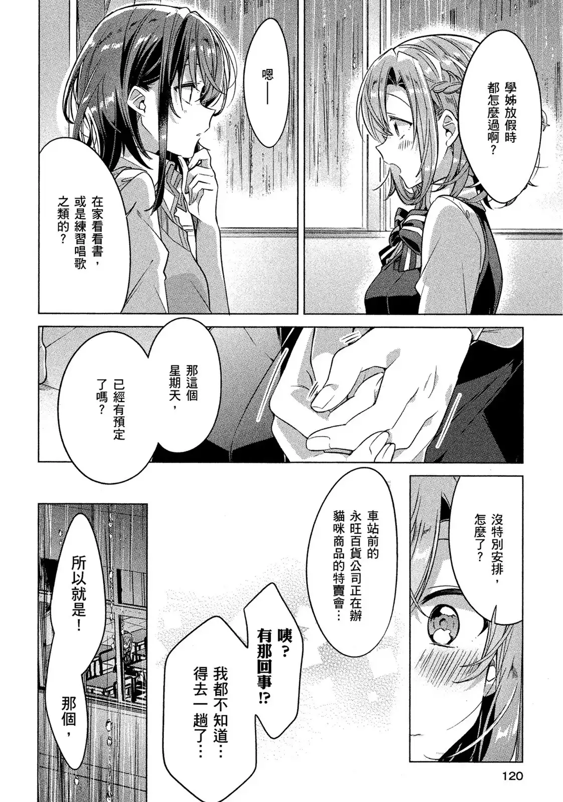 第120页