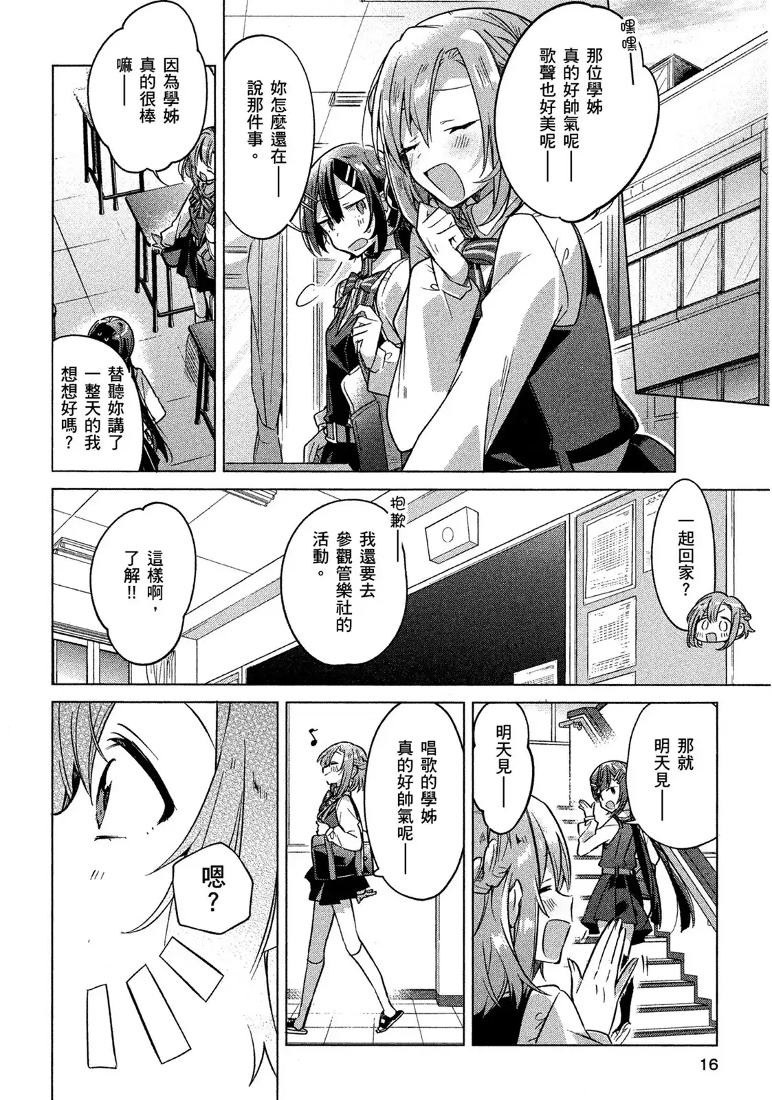 第16页