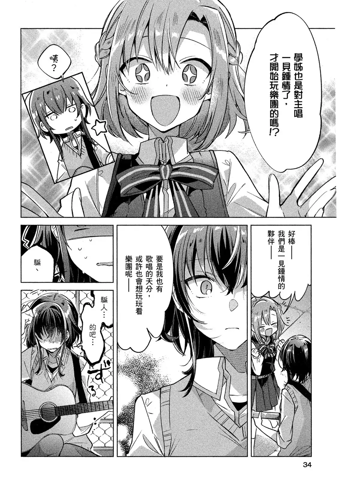 第34页