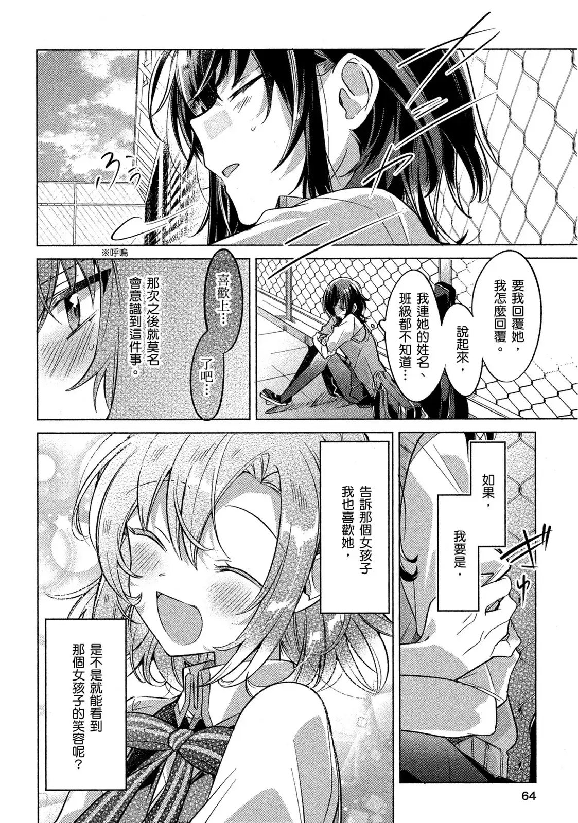 第64页
