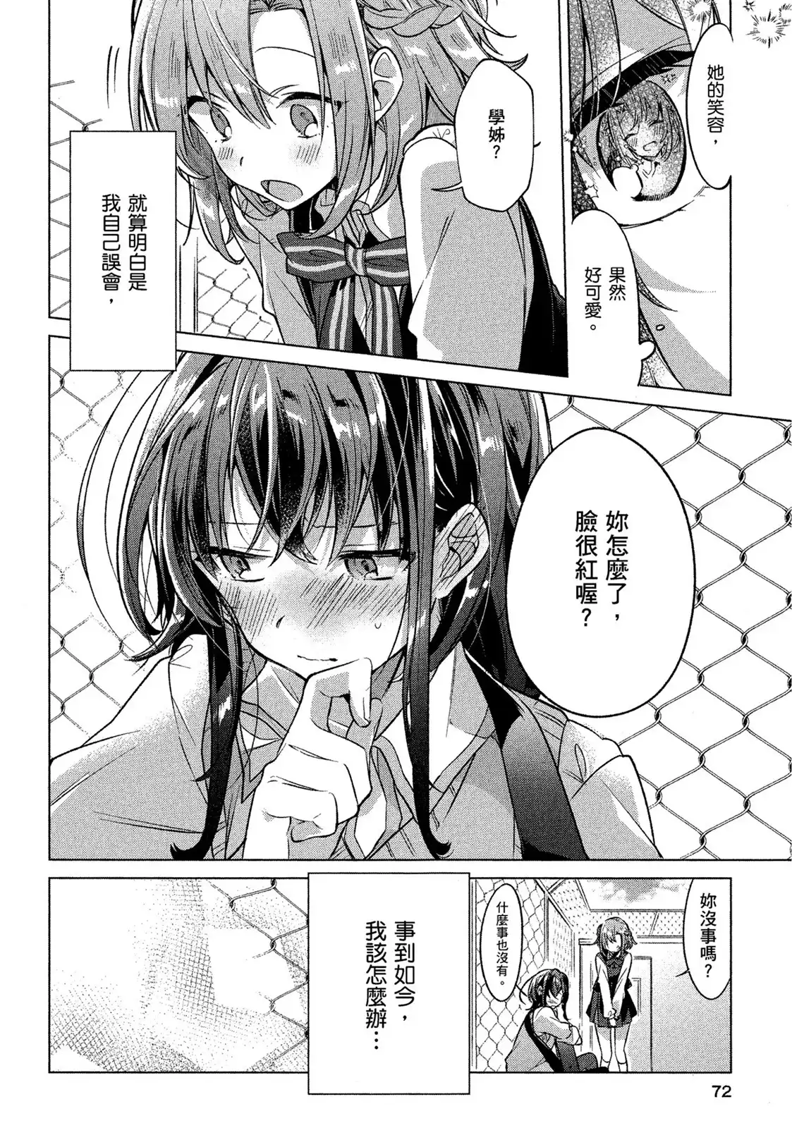 第72页