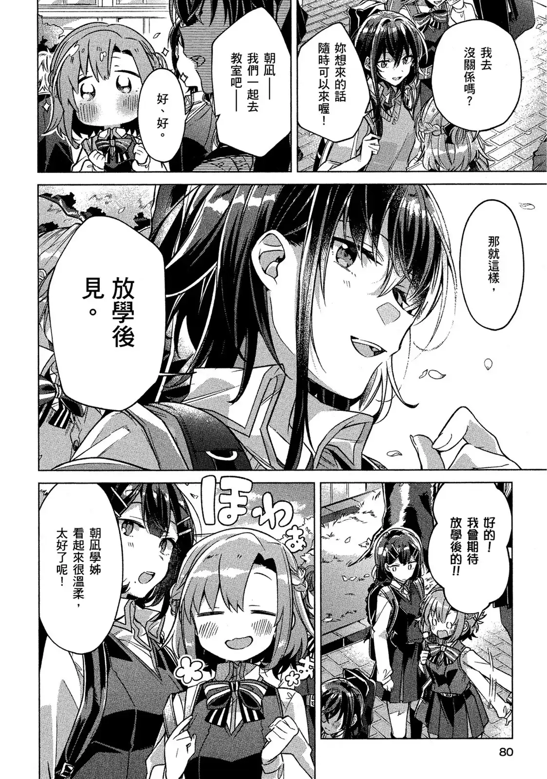 第80页