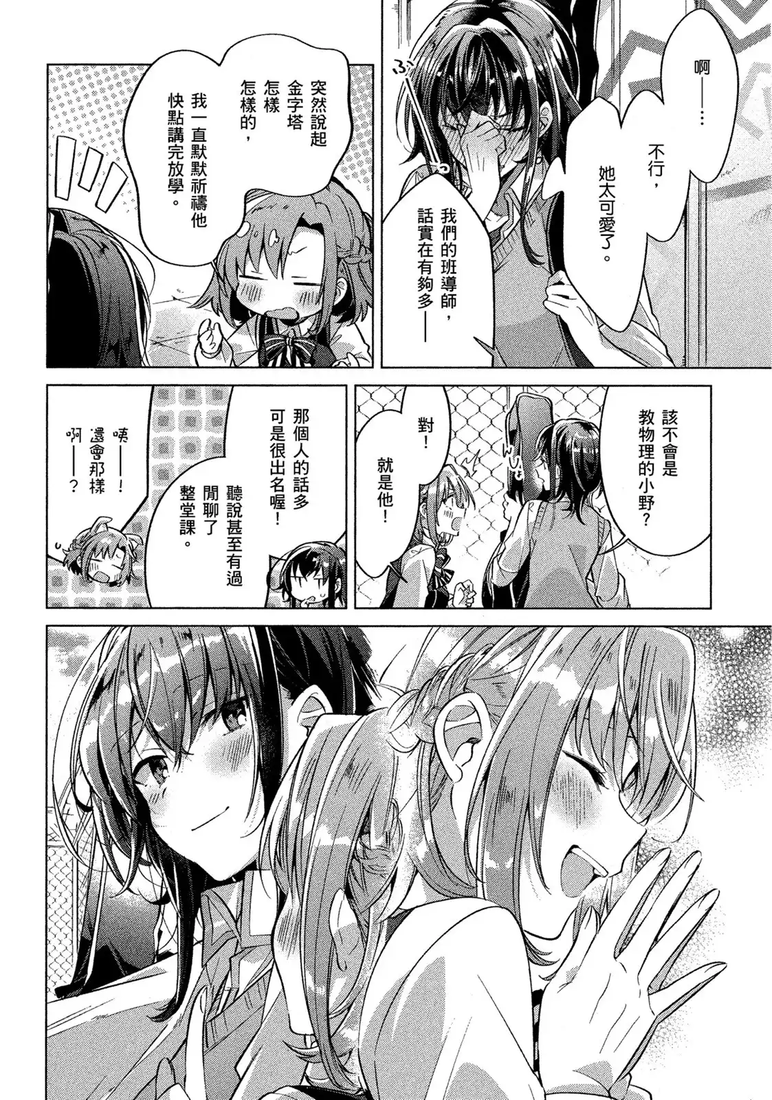第88页