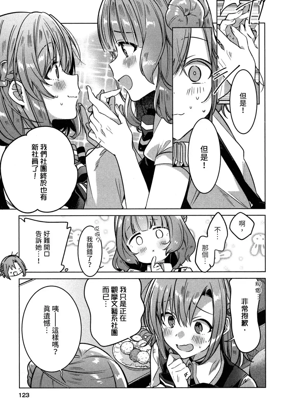 第124页