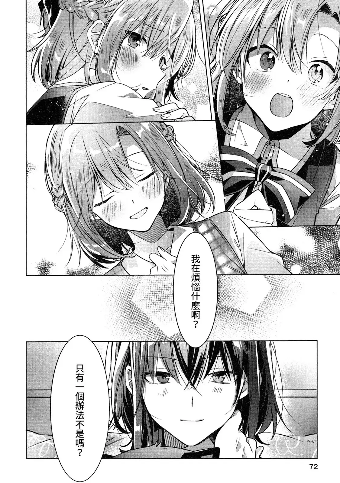 第73页