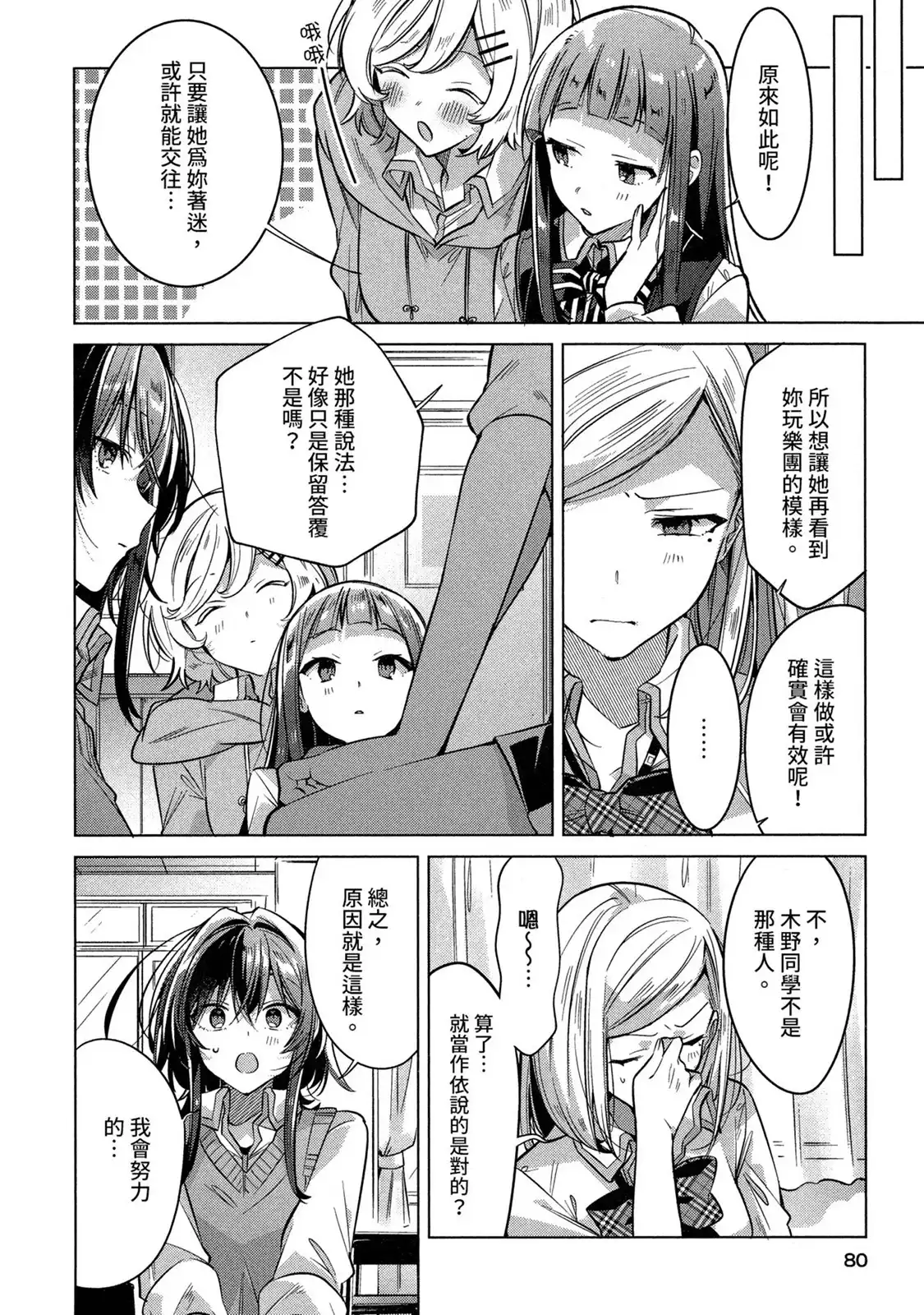 第81页