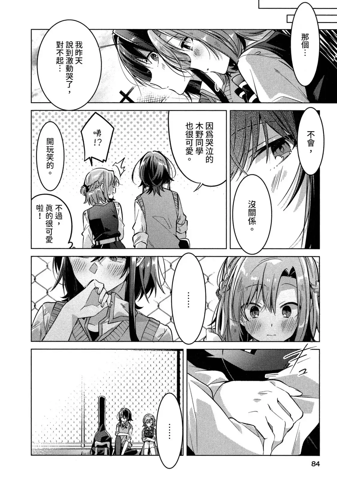 第85页