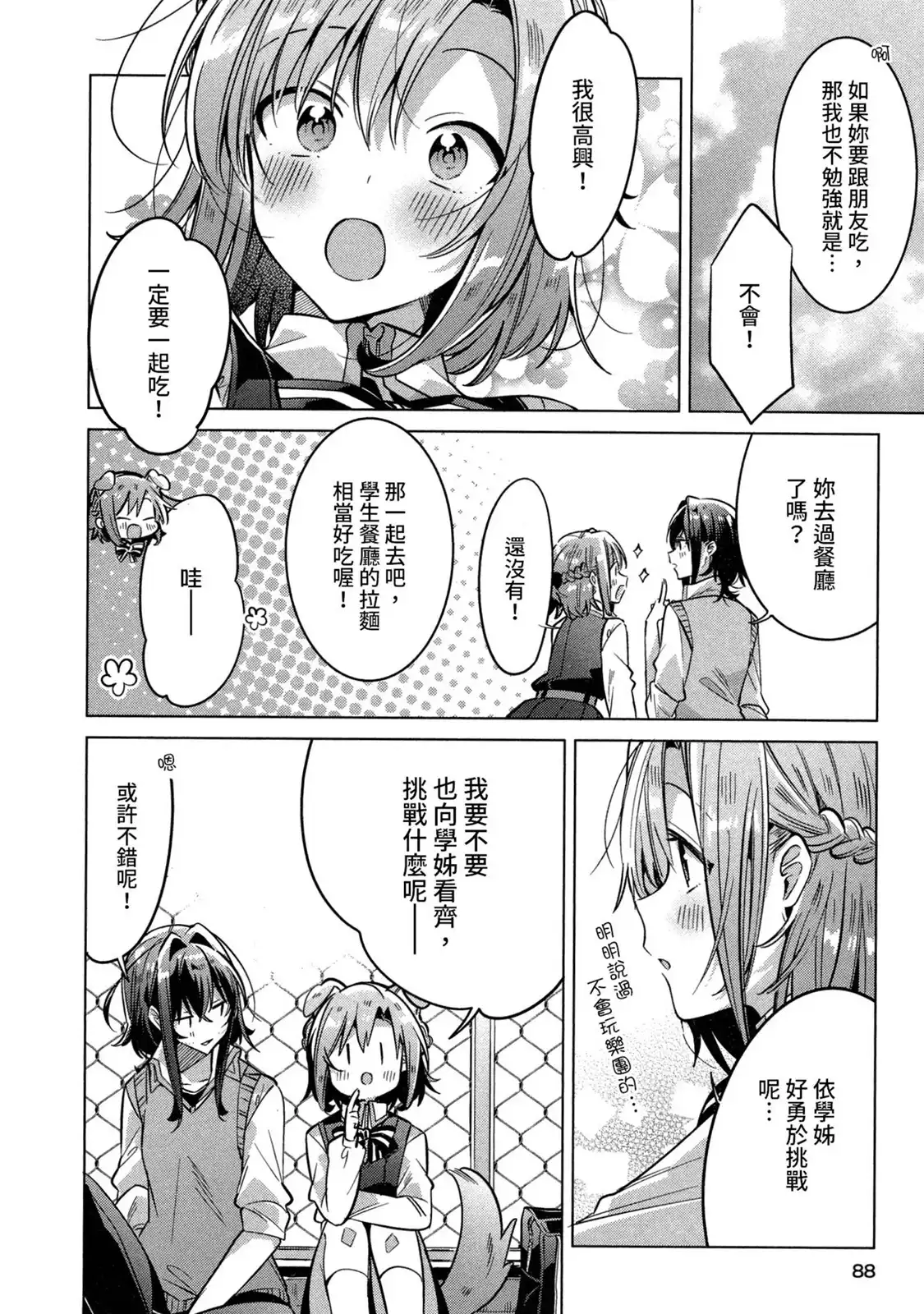 第89页