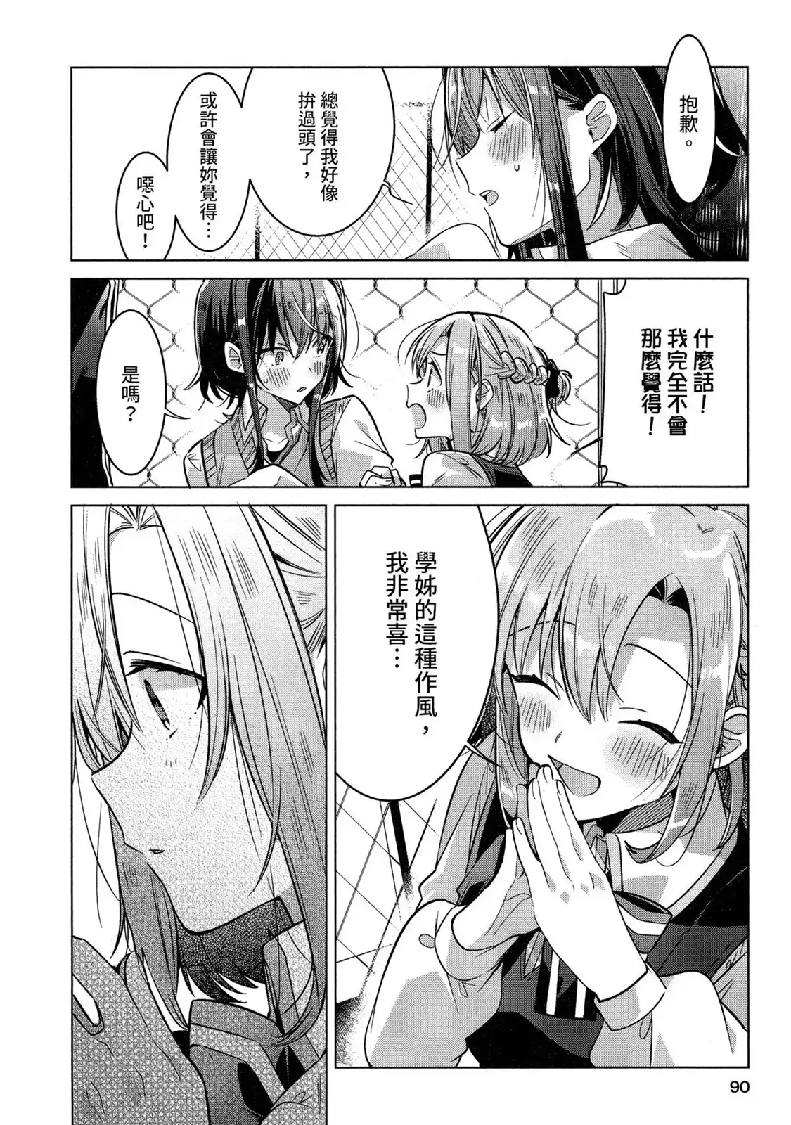 第91页
