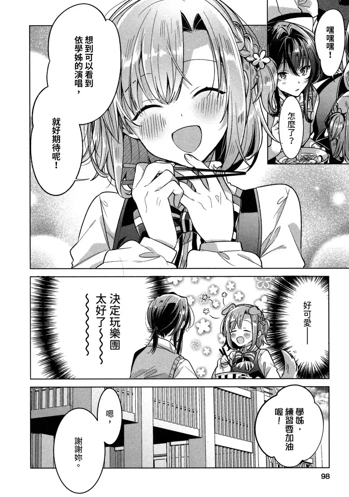 第99页