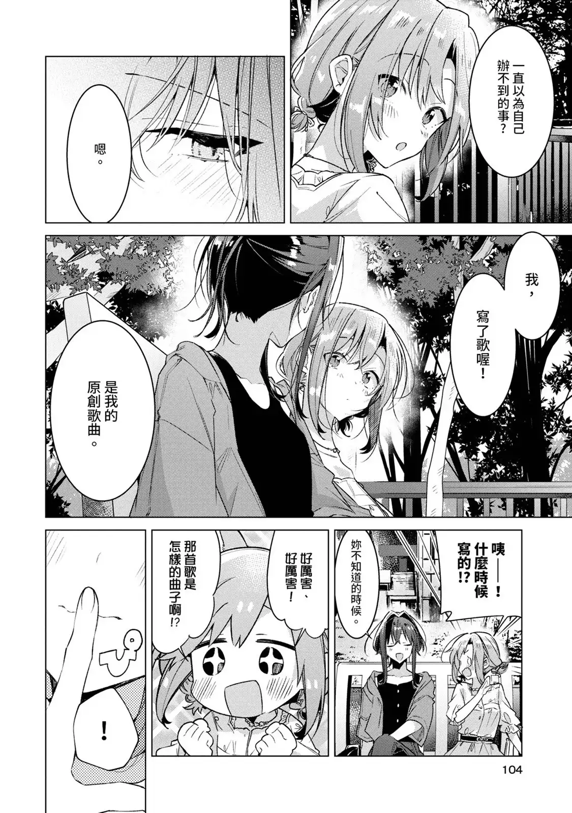 第105页