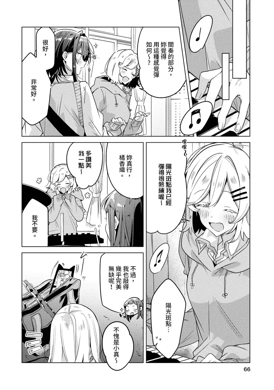 第67页