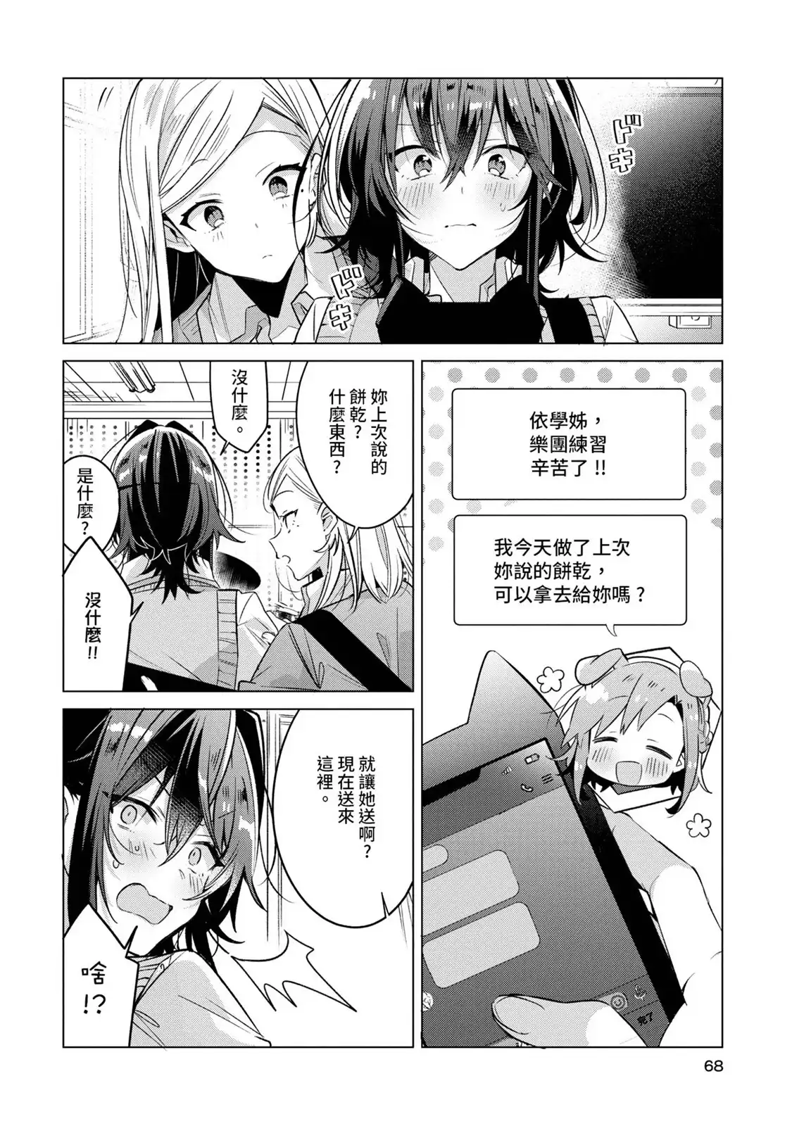 第69页