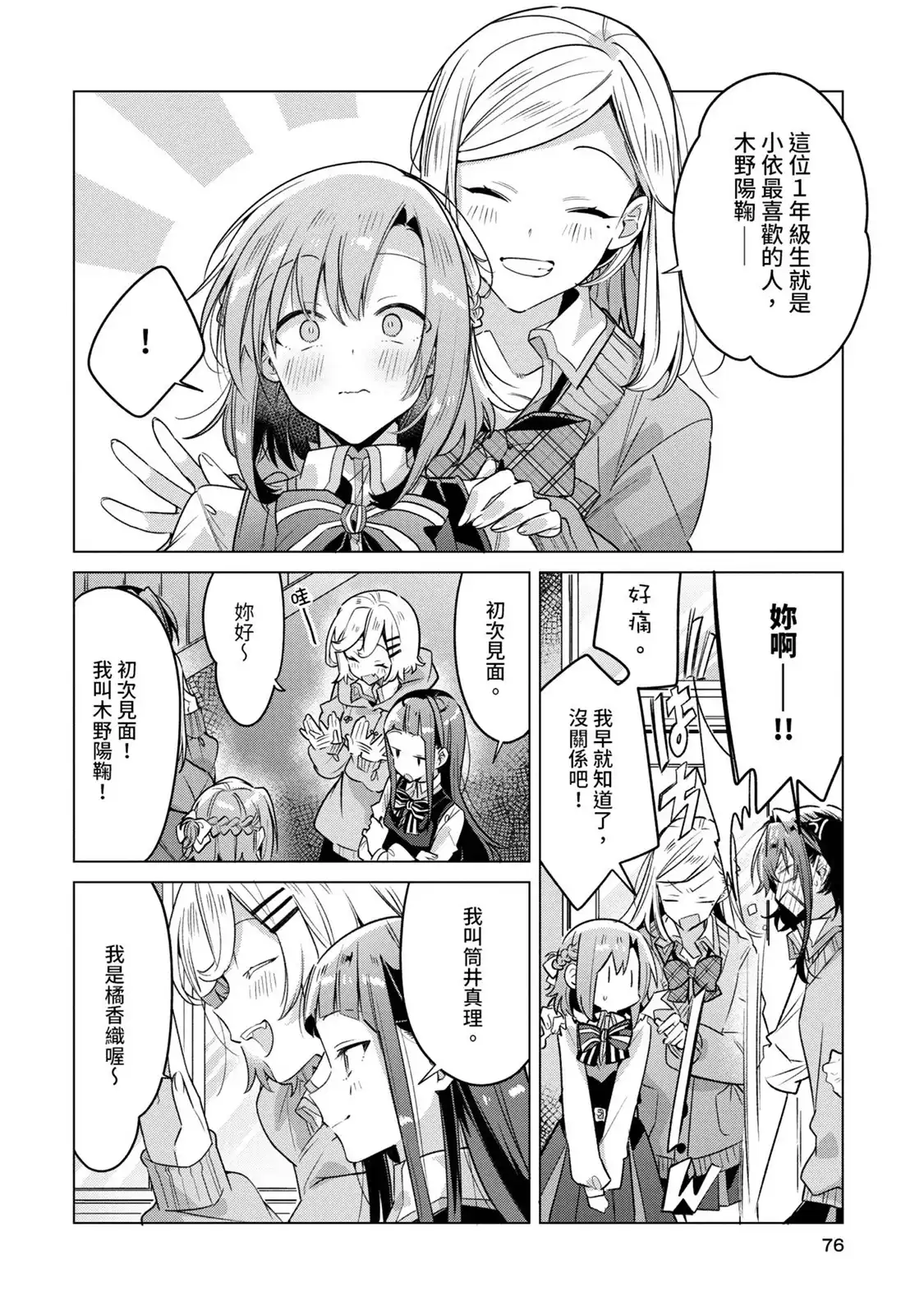 第77页