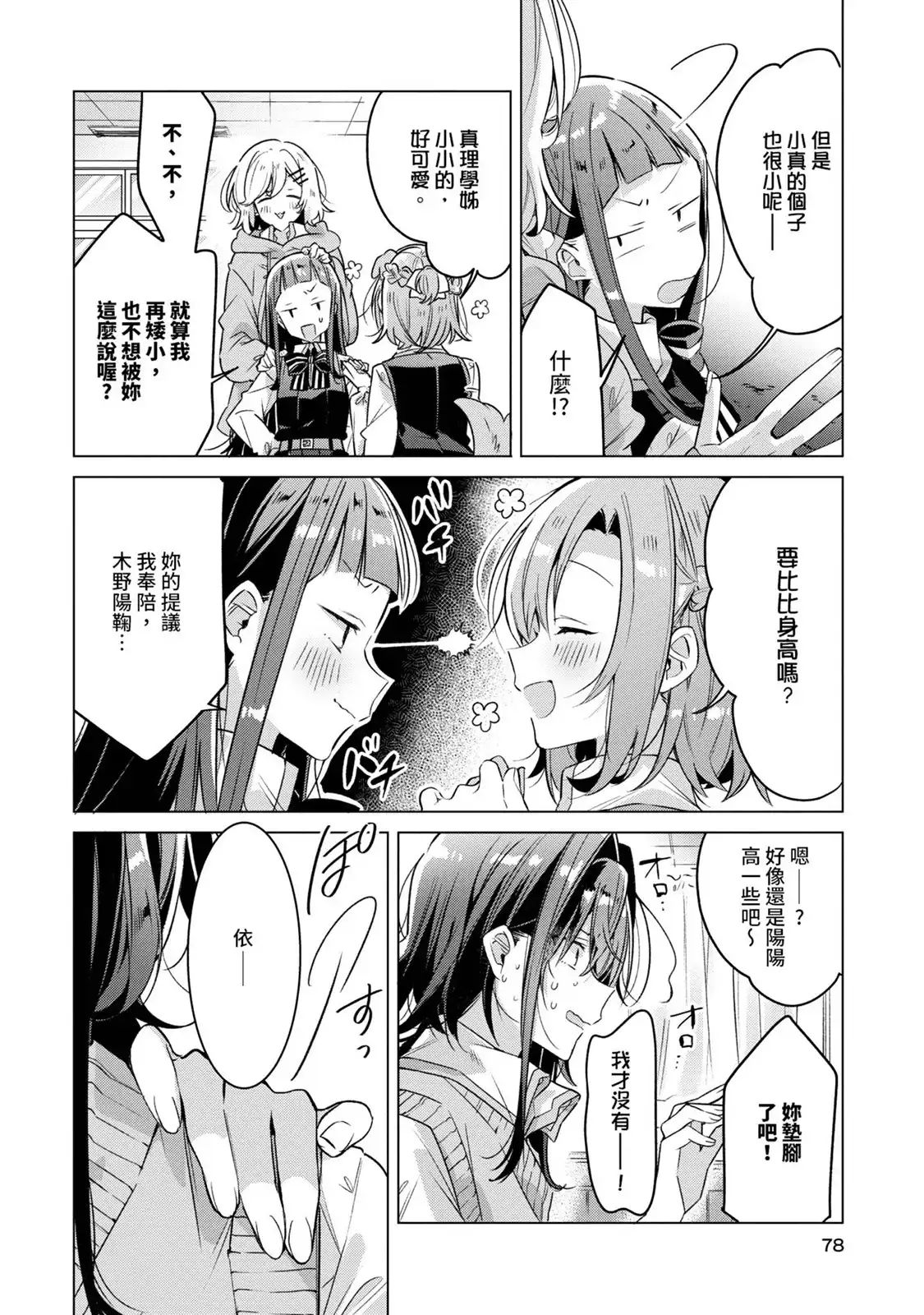 第79页