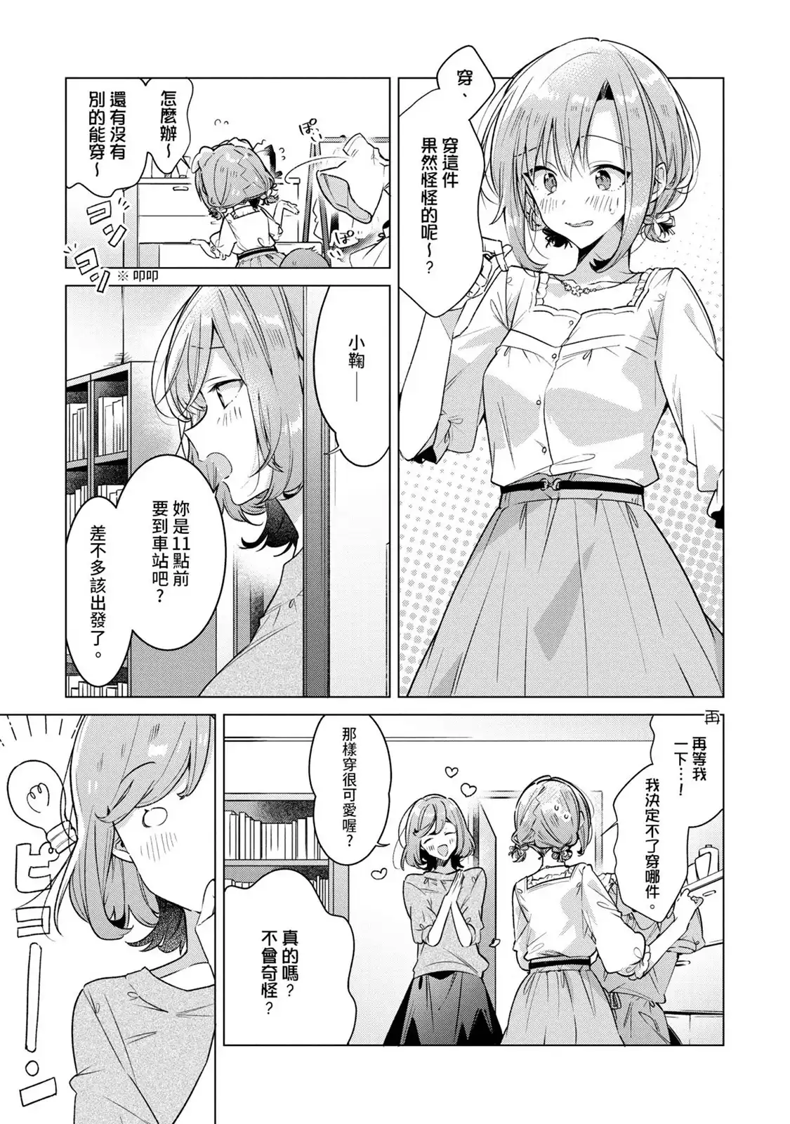 第88页