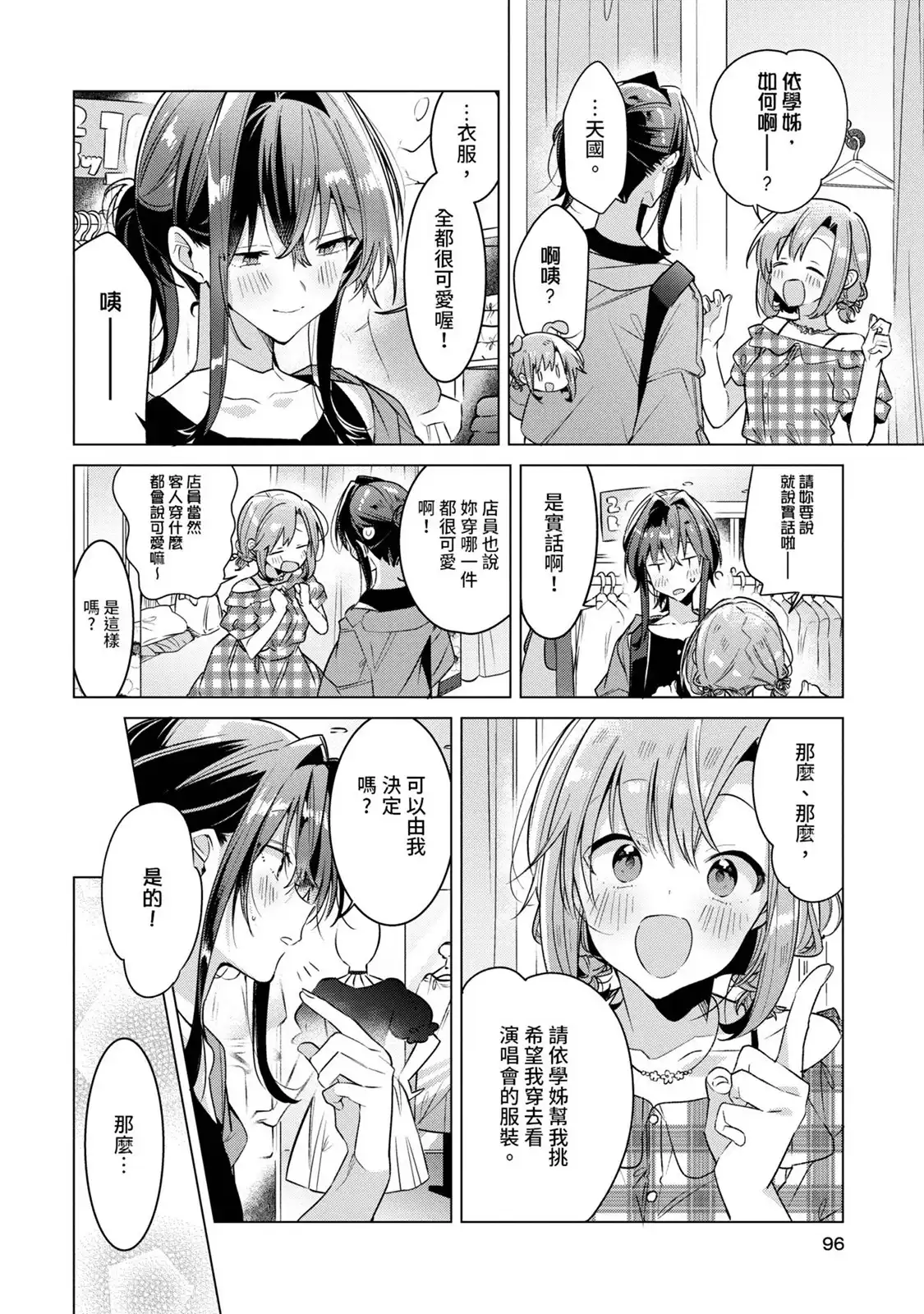 第97页