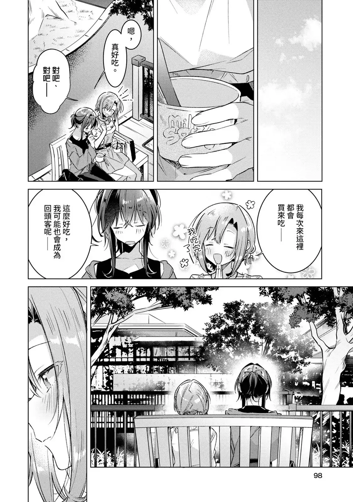 第99页