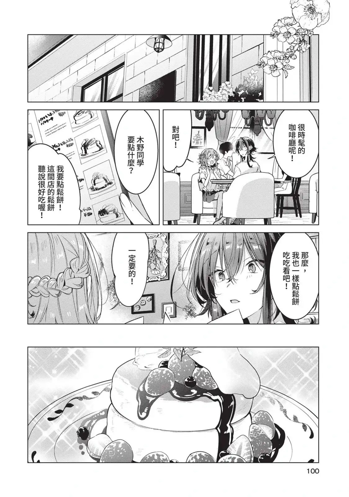 第101页